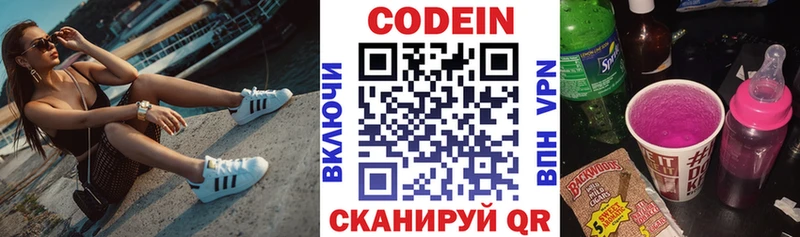 Кодеин Purple Drank  даркнет какой сайт  Чекалин 